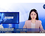 【澳洲簡訊4.22】新州新增5例 有望人人受檢