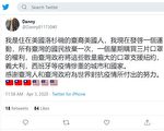 为世界捐口罩 洛杉矶台裔吁家乡民众响应