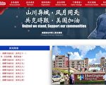 從親共僑團捐贈看中共在美口罩大外宣