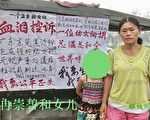 重庆30多名访民举行“维权誓师”行动