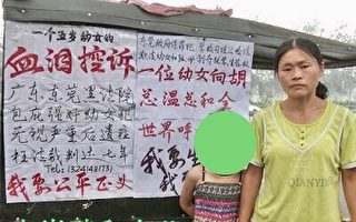 重慶30多名訪民舉行「維權誓師」行動