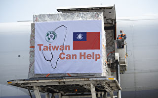 欧盟公布台湾口罩抵达画面 中华民国国旗登官网