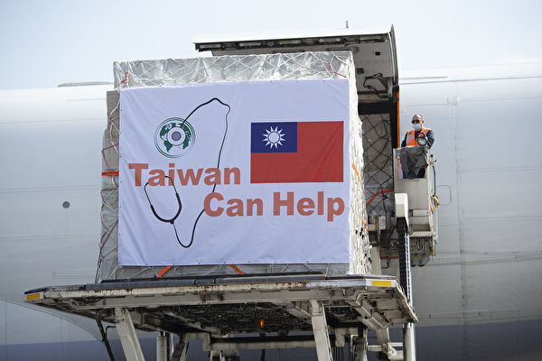 欧盟公布台湾口罩抵达画面中华民国国旗登官网 大纪元
