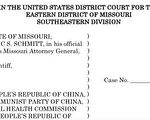 密蘇里州率先起訴中共：疫情騙局 後果巨大