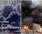 【现场视频】西昌大火复燃 山东两地起火
