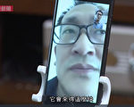 王全璋首次媒体露面：始终没有认罪