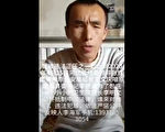 孩子夭折 河北村民揭腐败 遭打击逾8年
