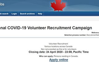 加拿大衛生部招募志願者 24日截止