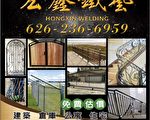 宏鑫铁艺