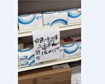 哄抬口罩消毒液价格  纽约市消费者保护局继续严打
