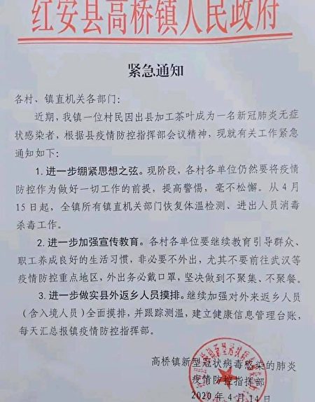 民進黨立委王定宇在臉書公布多份中共文件，提醒第二波武漢肺炎似乎已經蠢蠢欲動了。