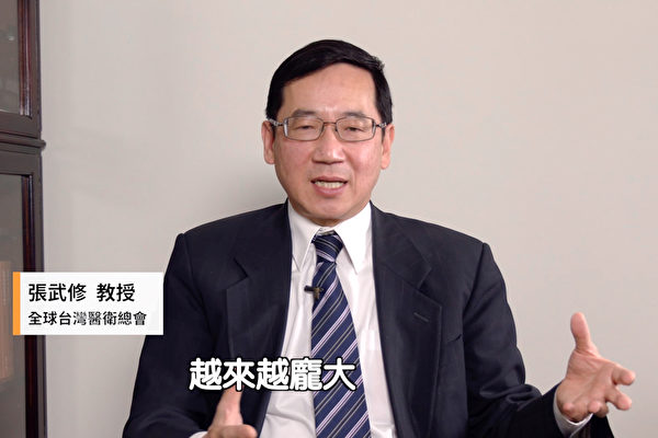 全球台湾医卫总会总会长张武修教授表示，中国公布的数据毫无医学逻辑，而且持续隐匿病毒源头。（新唐人电视台）