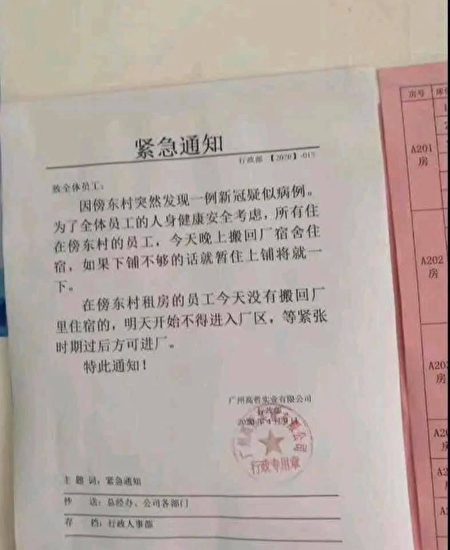 民进党立委王定宇在脸书公布多份中共文件，提醒第二波武汉肺炎似乎已经蠢蠢欲动了。