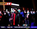 【全球疫情直击】武汉小区仍管控 死者家属吿当局