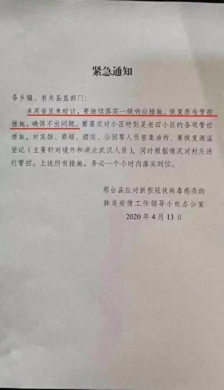 民进党立委王定宇在脸书公布多份中共文件，提醒第二波武汉肺炎似乎已经蠢蠢欲动了。