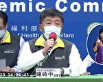 【直播回顾】4.29指挥中心记者会 说明最新疫情