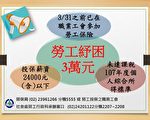 助市民度过难关 林右昌：从简、从速及从宽