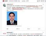 哈尔滨卫健委主任秦德亮被免职 劣迹斑斑