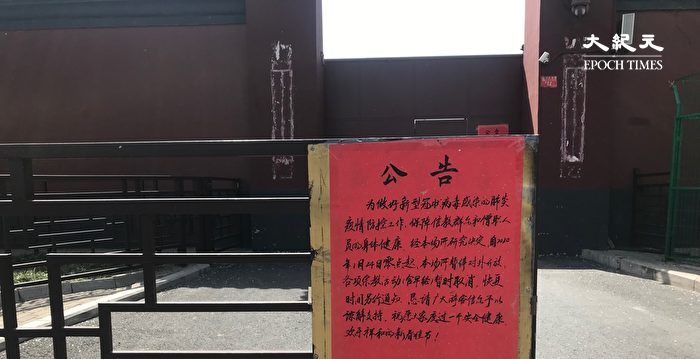 北京市多家医院停诊 景区关闭 航班取消