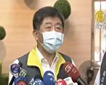 中共亂批「瞞疫好手」 陳時中暖笑四聲後回應