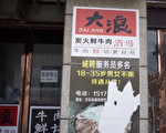 【一线采访】疫情令餐饮业哀鸿遍野