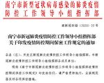 【内幕】哪些是中共疫情防控的“秘密”