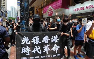 “光复香港 时代革命”被港府定为非法