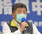 2日台湾新增3例中共肺炎确诊 皆为境外移入