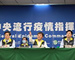 台湾疫情记者会加装隔板 台上人员脱口罩开会