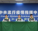 【直播回顾】5.17指挥中心记者会 说明最新疫情