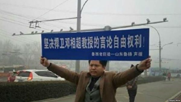 山东诗人鲁扬被刑拘 曾因高举言论自由横幅遭殴打