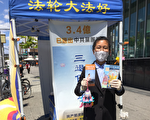 【疫情中的纽约人】法拉盛“真相点”