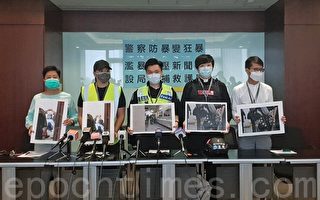 香港女記者遭警暴至失禁昏迷