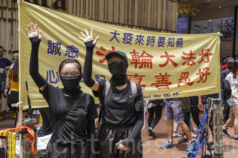 组图 反国安恶法港人无惧暴力捍卫自由 香港 反国安法 港版国安法 大纪元