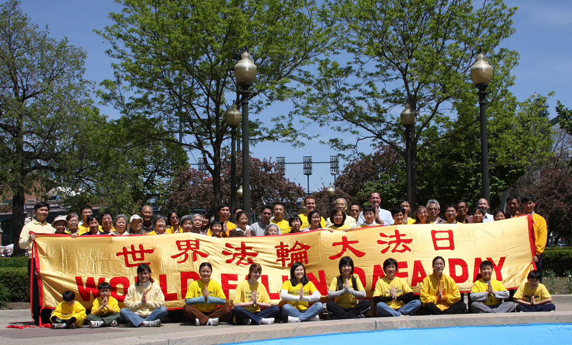 圖：2008年5月10日，密西根，法輪功學員以煉功的方式向李洪志大師祝壽及慶祝世界法輪大法日。（明慧網）