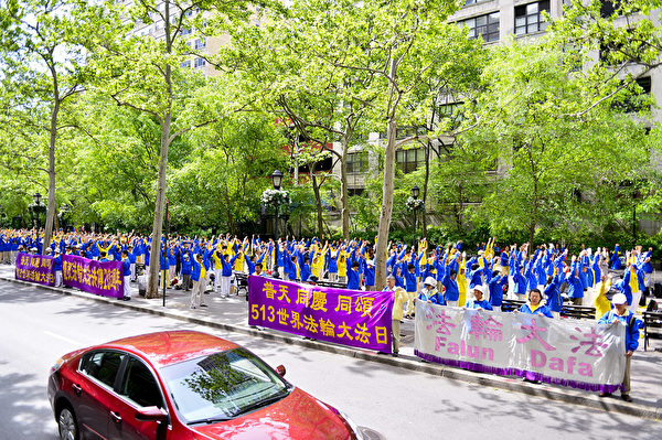 2012年5月11日，法輪功學員在紐約曼哈頓聯合國前公園慶祝世界法輪大法日。（戴兵／大紀元）