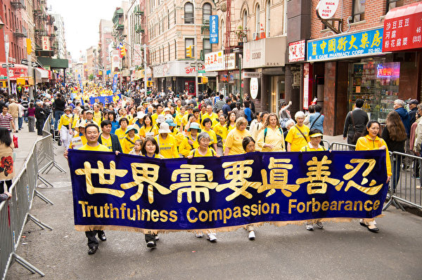 2013年5月18日，法輪功學員在紐約曼哈頓中國城舉行大遊行慶祝世界法輪大法日。（戴兵／大紀元）