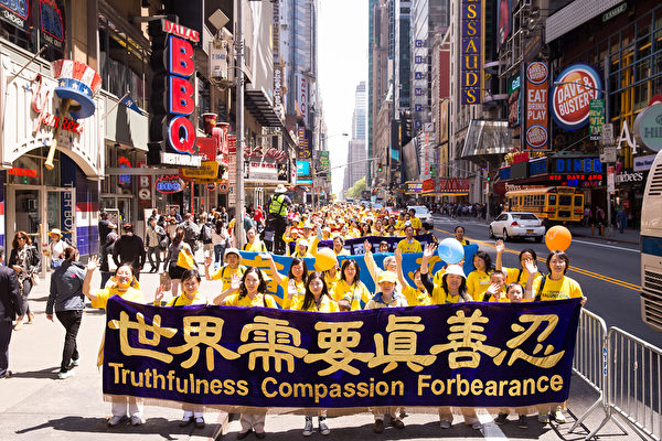 2015年5月15日，法轮功学员在纽约曼哈顿42街举行大游行庆祝世界法轮大法日。（戴兵／大纪元）