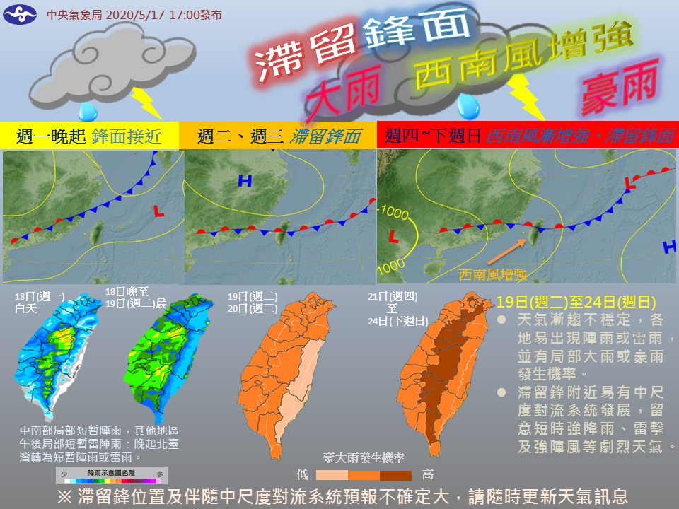 梅雨锋面周二接近台湾预计影响至周日 气象局 大纪元