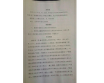 工程款纠纷 于东旭状告沈阳法院枉法裁判