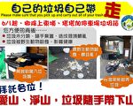 垃圾随手带下山 塔塔加6/1正式上路