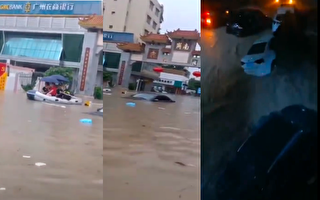 廣州暴雨洪澇 汽車沒頂 地鐵停運 學校停課