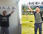 江苏民主人士王默被抓一年 当局恐吓家属