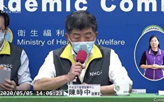 【直播回顾】5.5指挥中心记者会 说明最新疫情