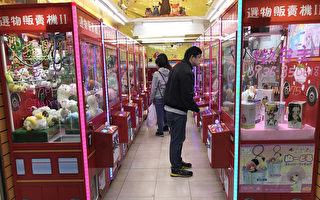 台北市议会一读通过 国中小50米禁设夹娃娃机