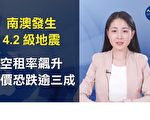 【澳洲簡訊5.14】新州州長：不要排隊就餐