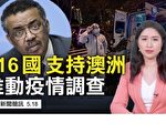 【澳洲簡訊5.18】新州推出交通緩解計劃