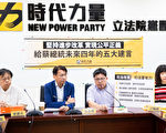 时力提5建言 吁总统把握改革时机