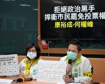 罢免案缺201投开票所 议员吁市民共寻适宜场地