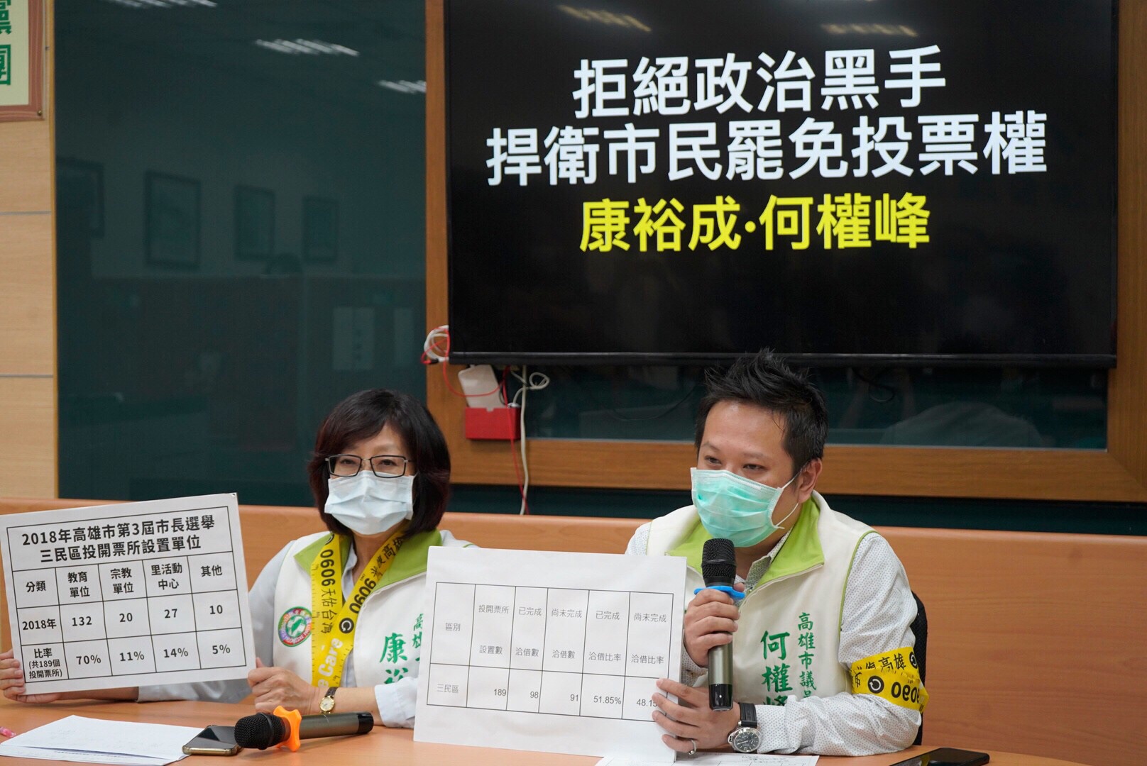 罢免案缺201投开票所议员吁市民共寻适宜场地 中选会 大纪元